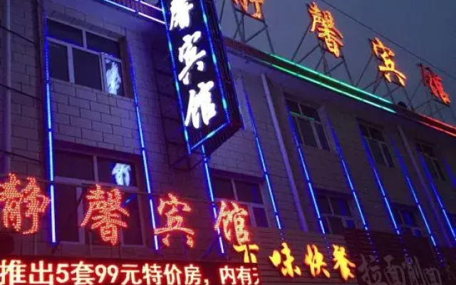 Wuyuan Jingxin Hotel