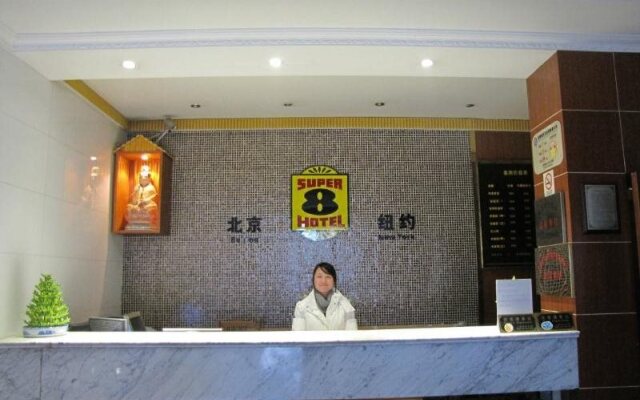 Super 8 Hotel Shanghai Baogang Lin Jiang Park