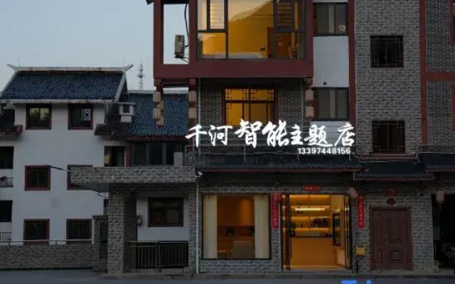 Qianhe Smart Theme Hotel