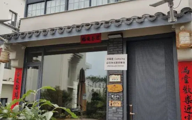 Yuanmuju Tiantai Hotel