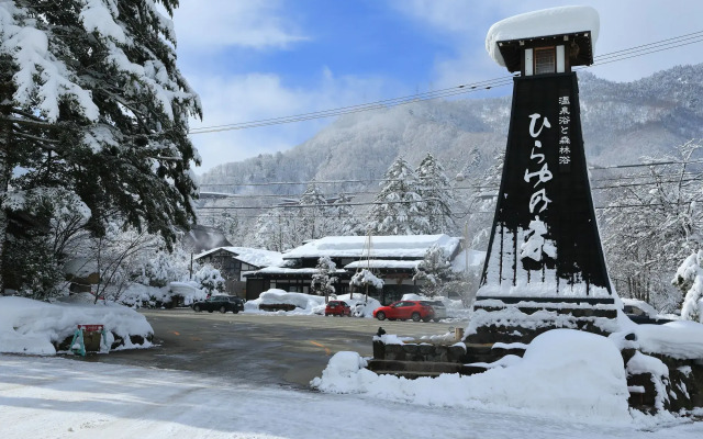 Hirayunomori