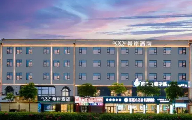 Xana Hotelle Hotel (Sanya Haitangwan International Duty-Free City)