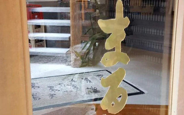Ryokan Maruya