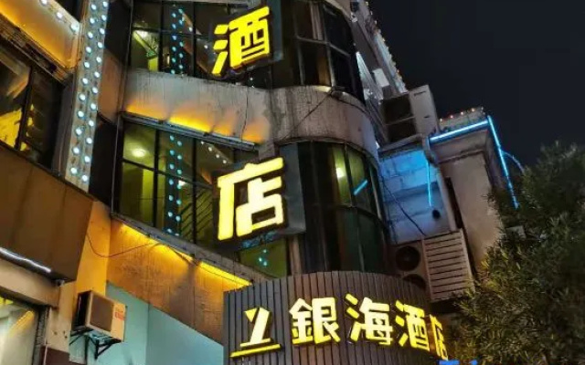 Yinhai Hotel