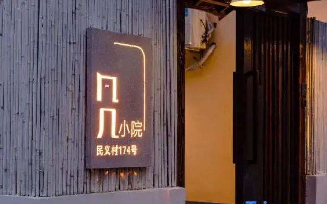 Shanghai Fanji Homestay