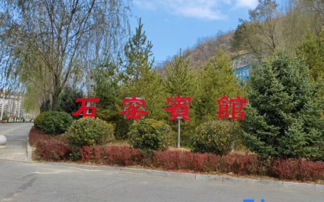 Yan'an Heritage Cave Hotel