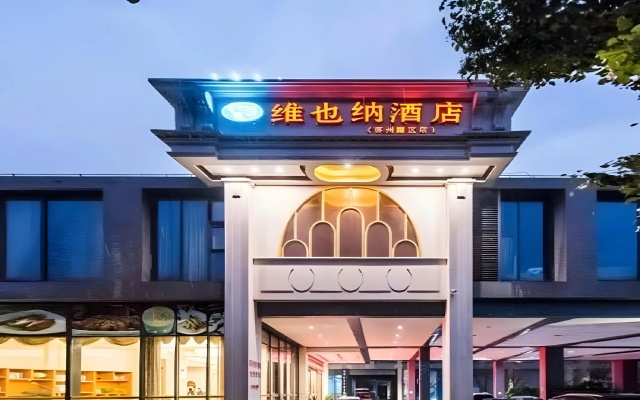 Vienna Hotel Suzhou Industrial Park Yangcheng Lake Fashion Stage