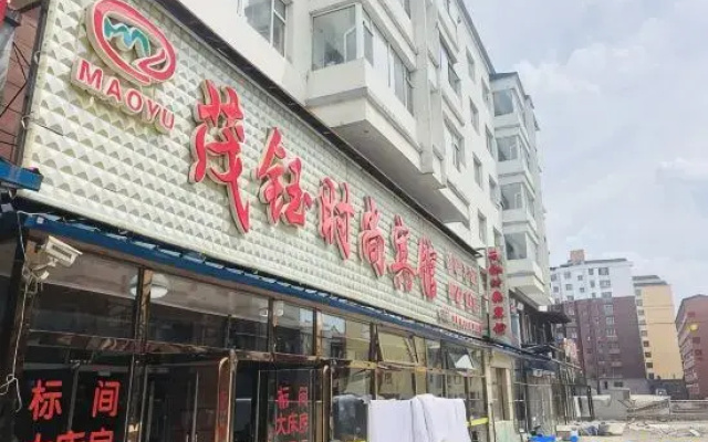 Fusongmao Fushi Fashion Hotel