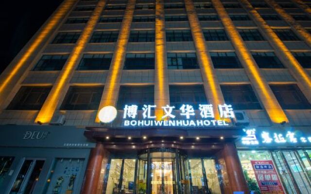 Dunhuang Bohui Wenhua Hotel (Shazhou Night Market Branch)