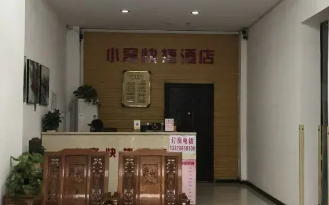 xianxiaowokuiajiejiudian