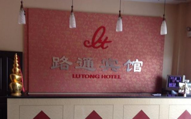 Qinhuangdao Shanhaiguan Lutong Hotel
