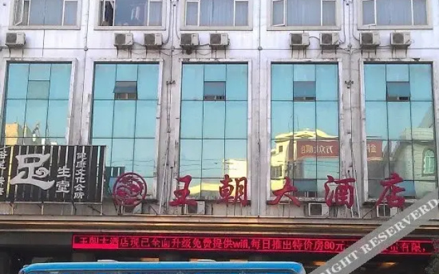 Wangchao Hotel
