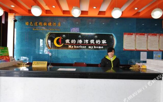 港湾宾馆(长沙共和世家店)