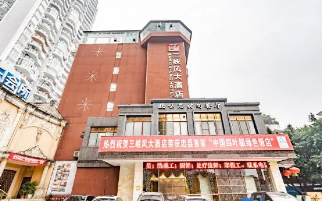 Three Gorges Feng Hotel (Zhongxian Guoyuan Road)