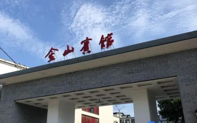 Jinshan International Hotel