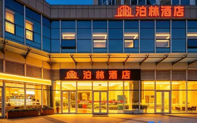 Bolin Hotel (Daxing Xingguang Film City China People's Public Security University) – Exterior – Beijing