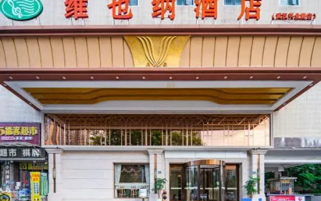 Vienna Hotel (Wuhan Hankou Railway Station Shiqiao Subway Station)