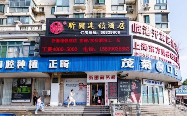 Yuanyuan Hotel (Shanghai Sanlin Subway Station)