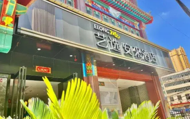 Yixuan Anlai Hotel (Macheng Plaza)