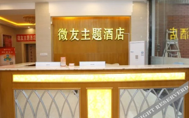 Weiyou Theme Hotel