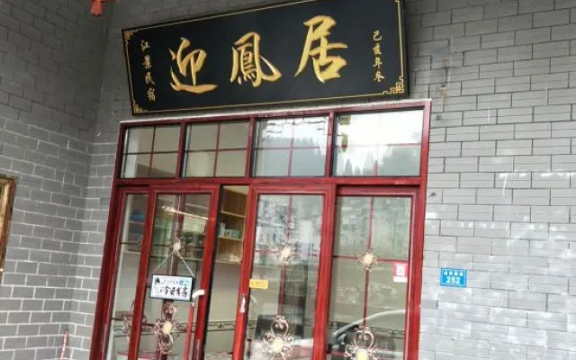 Nan Xi Bie Yuan (Currently unavailable)