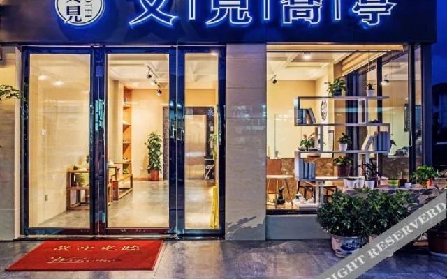 Youjian Qiaoting Wenlv Hotel