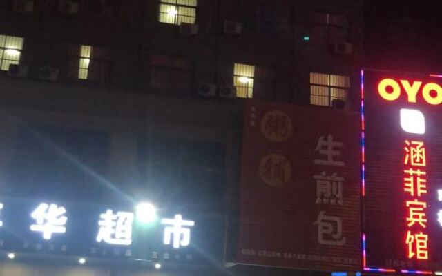 Xinzheng Hanfei Hotel (Golden Avenue store)
