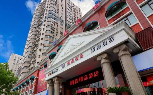 Hi Sen Boutique Hotel (Shanghai Huangxing Road)