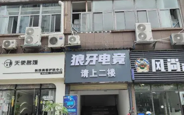 Langya E-sports Homestay
