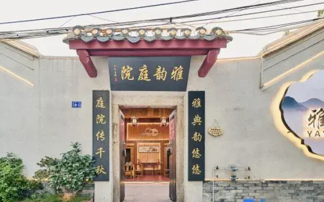 Yayun Courtyard (Chaozhou Ancient City Paifang Street West Road Branch)
