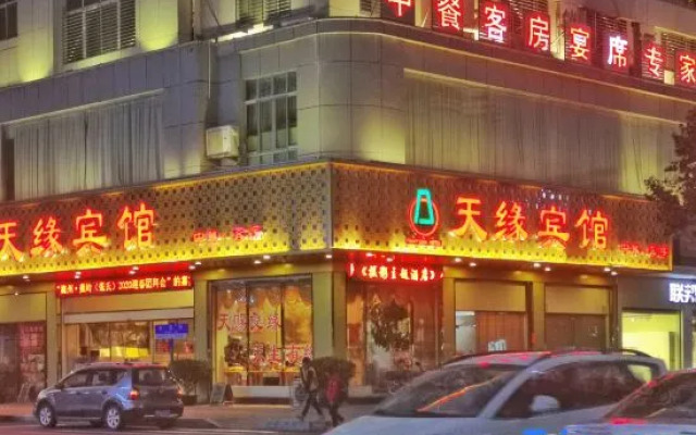 Jiaoling Tianyuan Hotel