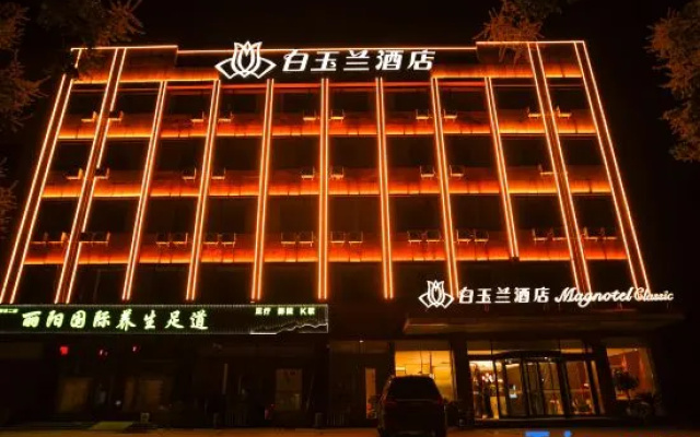Magnotel Hotel (Rizhao Ju County Rizhaoxi Road)