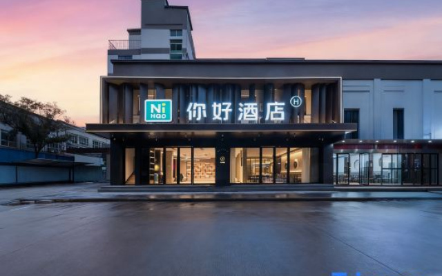 Ni Hao Hotel (Shangrao Trade City Fenghuang Avenue)