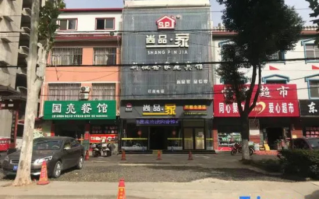 xixiashangpinjiaxingainianbinguan