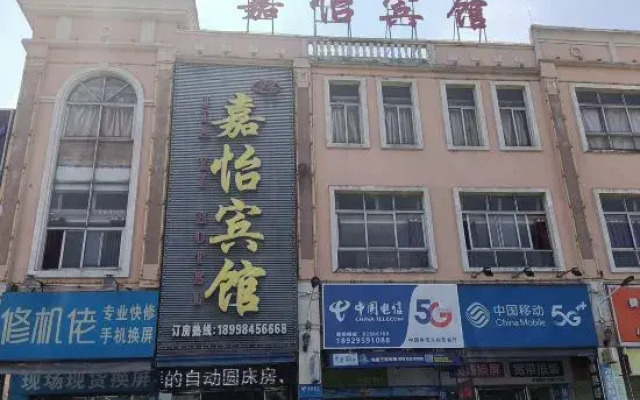 Jiayi Hotel