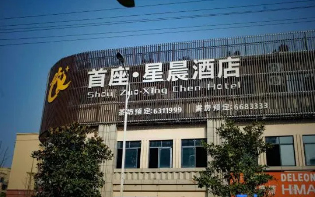Shou Zuo·Xing chen  Hotel