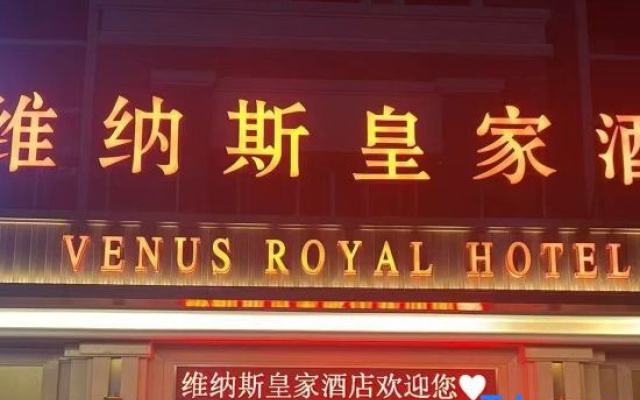 Venus Royal Hotel (Jinan Daming Lake Park Dongchang Subway Station Branch) – Exterior – Jinan