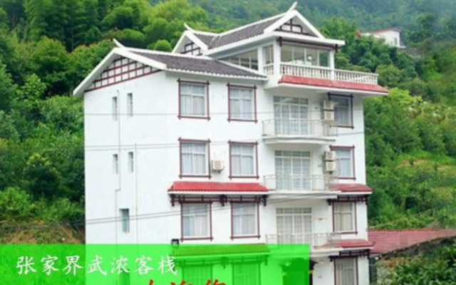 zhangjiajie Wunong Kezhan
