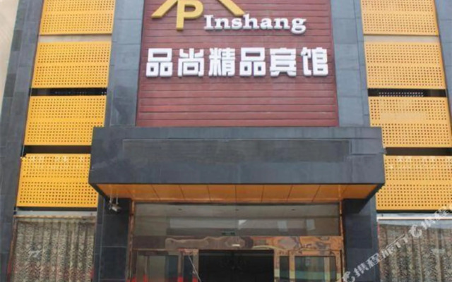 Zhangzhu Pinshang Boutique Hotel