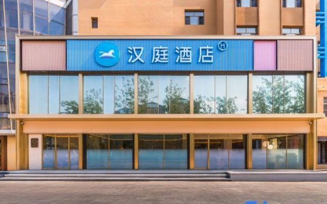 HanTing Hotel (Binzhou Bus Station)