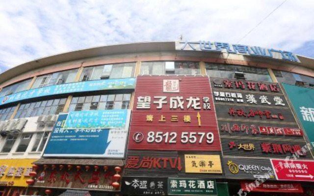 Suomahua Hotel Chengdu Zijing(青舍酒店（成都火车南站店）)