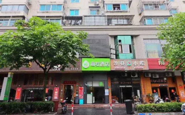 Shell Hotel (Shanghai Nanxiang Guyi Garden)