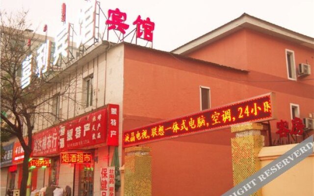 呼和浩特喜利宾馆