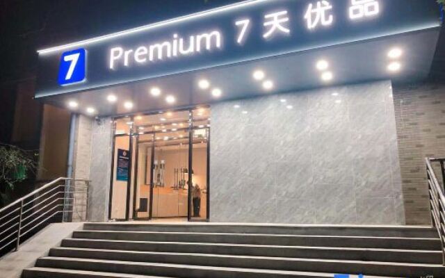 7 Days Inn (Beijing Fengtai Science Park)