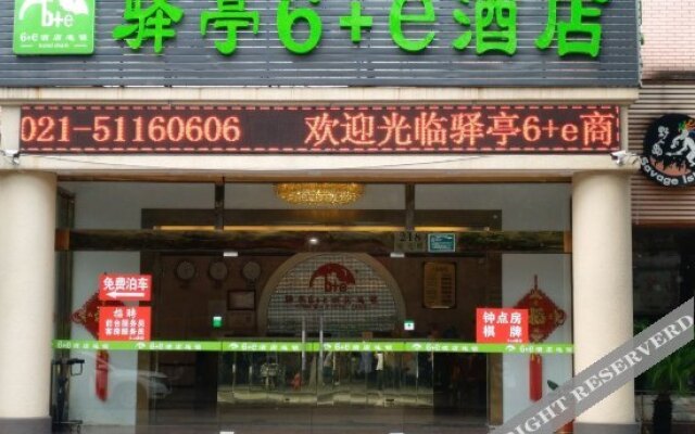 驿亭6+e酒店(上海外高桥店)