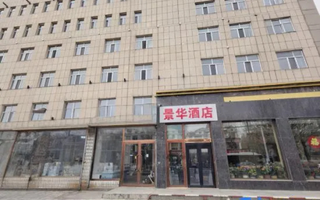 Jinghua Hotel (Jining South Station Victoria Plaza) — hotel in Jining