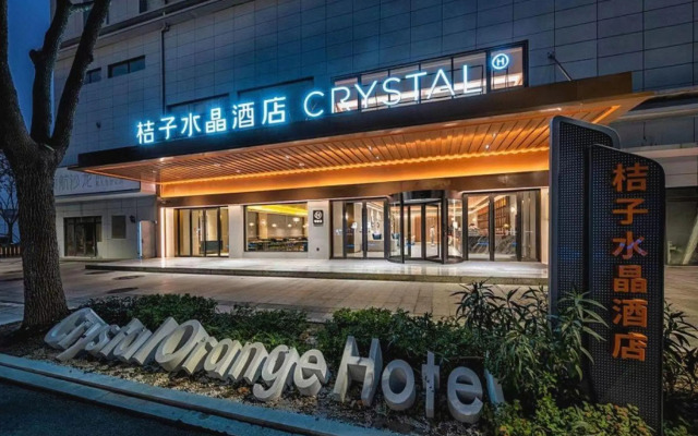Crystal Orange Hotel Jiaxing Pinghu