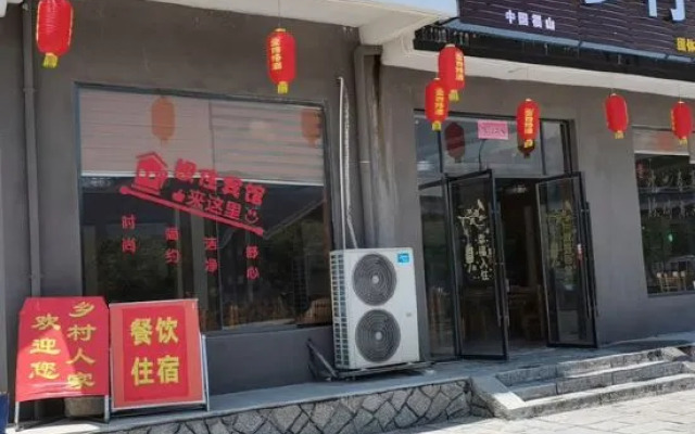 Xiangcun Renjia Hotel