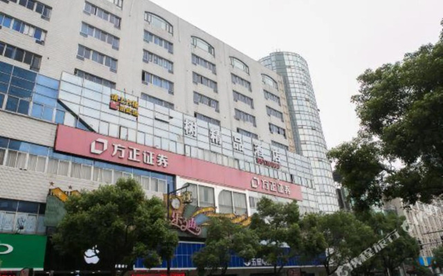 Yishu Boutique Hotel (Shaoxing City Plaza Subway Station Shusheng Hometown Store)