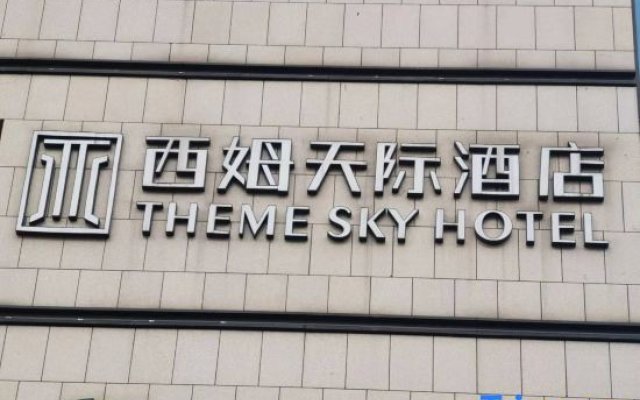 Отель Theme Sky Hotel Китай, Чэнду - отзывы, цены и фото номеров - забронировать отель Theme Sky Hotel онлайн вид на фасад